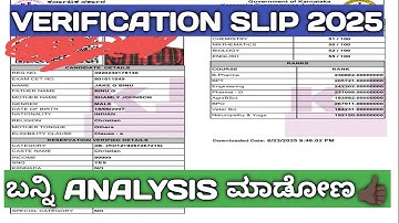 KCET VERIFICATION SLIP 2025|KCET AND NEET DOCUMENT VERIFICATION SLIP 2025|VERIFICATION SLIP KCET2025