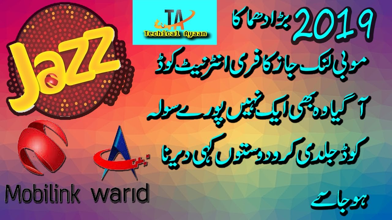 Jazz Free Internet 2019 || Jazz Free Internet Code 2019 Today || Jazz Free Internet New 2019