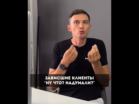 Зависшие сделки. Клиенты