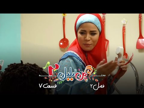 سریال محله گل و بلبل فصل ۲ قسمت ۷ Flower And Nightingale Neighborhood S02E07