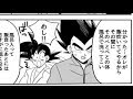マンガ動画: ドラゴンボール漫画 - 面白い瞬間