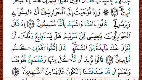 ختمة مصحف التجويد برواية قالون الصفحة رقم 126