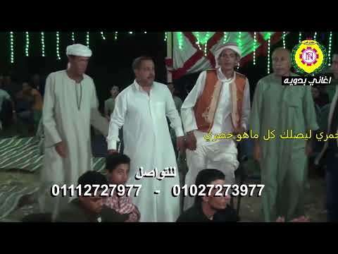 صالح ابو خشيم في افراح الحرابي بالعياط