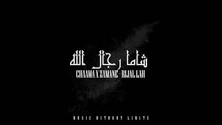 CHAAMA X ZAMANE - RIJAL LAH - شاما رجال الله