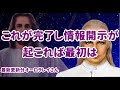 銀河連合私たちは昇天寸前オーロラレイスピリチュアル,銀河連邦,並木良和,シリウス,宇宙連合,5次元,無条件の愛,プレアデス,9Dアルクトゥリアス,並木良和最新,アセンション,グラウンディング,５D,