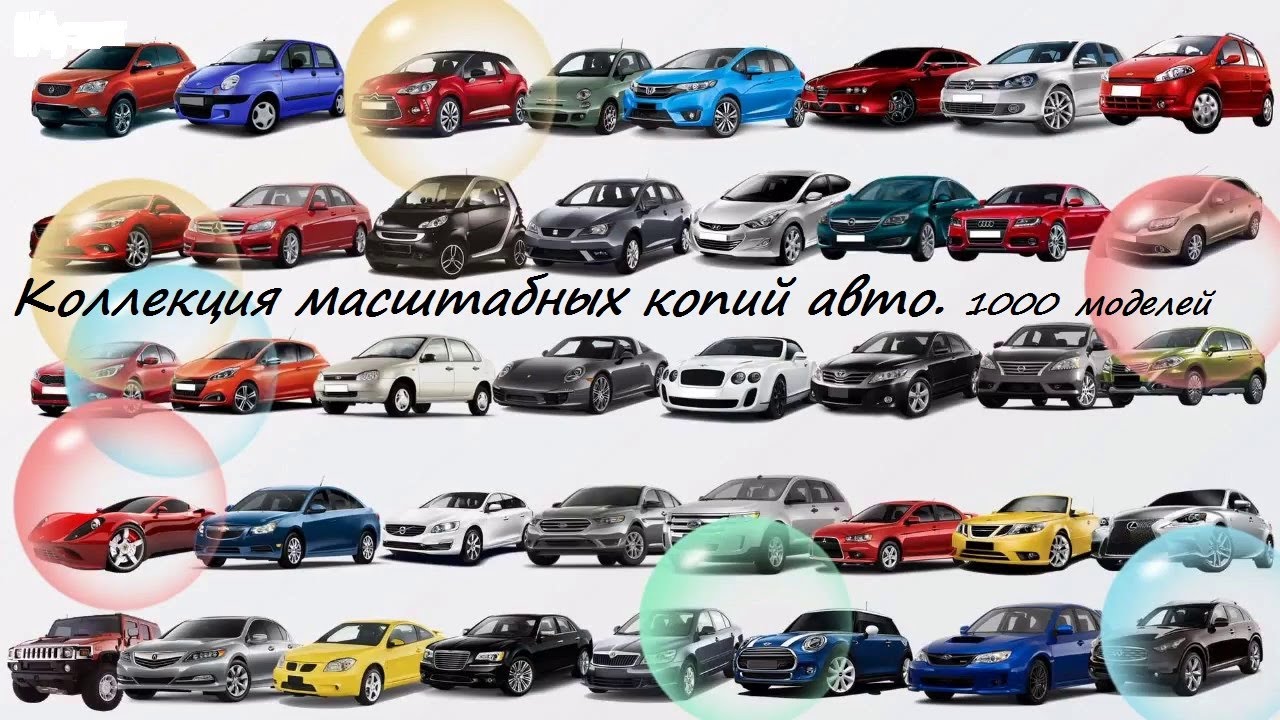 Модель авто 6 букв