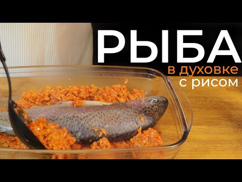 Рыба + Рис - это не только суши, есть вещи и повкуснее :) Болгарская кухня на вашем столе