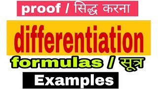 Proof / derivation of differentiation formula, differentiation by first principal,definition,example