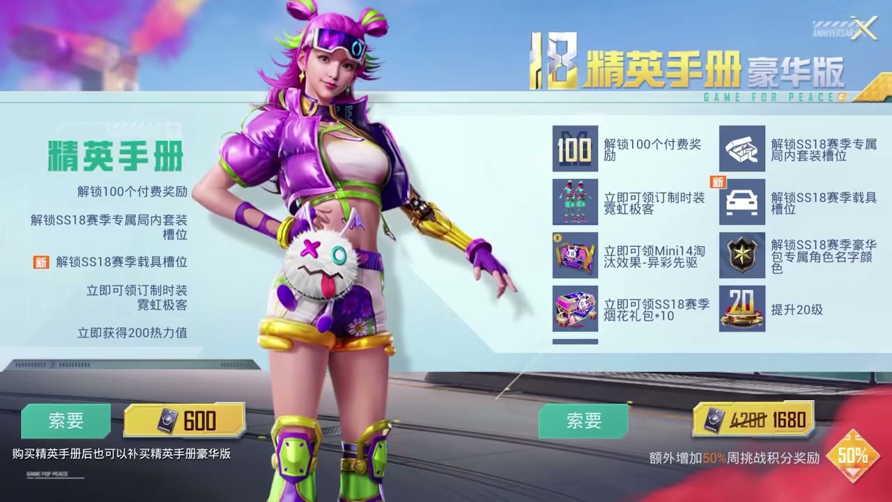 天賜倆雞：三周年的飛機上，會刷工卡嗎？兩分鐘揭曉！
 #游戏 #游戏解说 #吃鸡 #射击游戏 #手游攻略