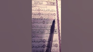 الشيخ ماهر المعيقلي..اذا زلزلت الأرض زلزالها#quran#تلاوة_هادئة#المصحف#قرآن#قران_كريم
