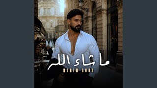 Mashallah - Karim Nour