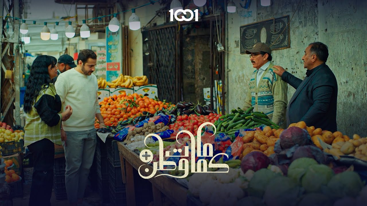 راقب أبوه واكتشف شنو يشتغل | كمامات وطن بلس