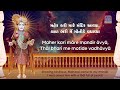 Maher kari mare mandir aavya with lyrics  swaminarayan gadi kirtan