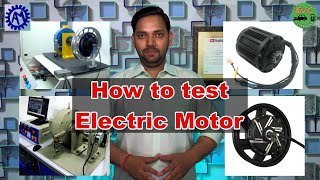 Motor Testing Machine ! Dynamometer !! How to Check Electric Motor !!! ASK Mechnology !!!!