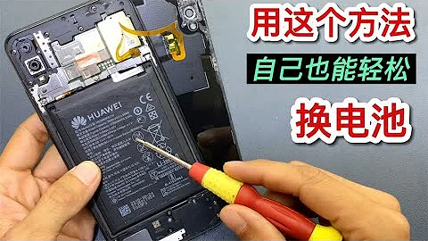 Are you still paying to replace your phone's battery? 3 minutes to teach you the easiest way - 天天要闻