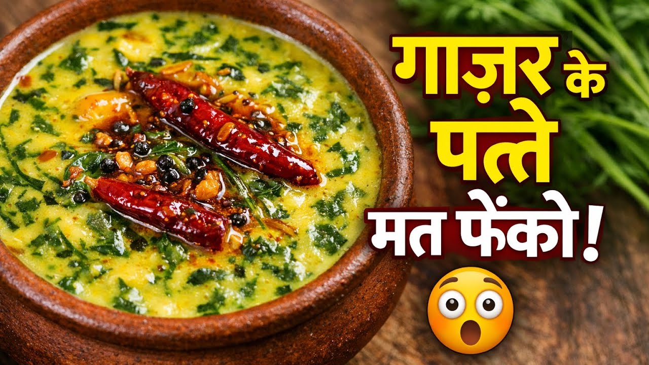 Rajasthan ki asli Marwadi Kadhi 🌿 | Ghar jaisa traditional swaad | Rajasthan ki Rare Recipe