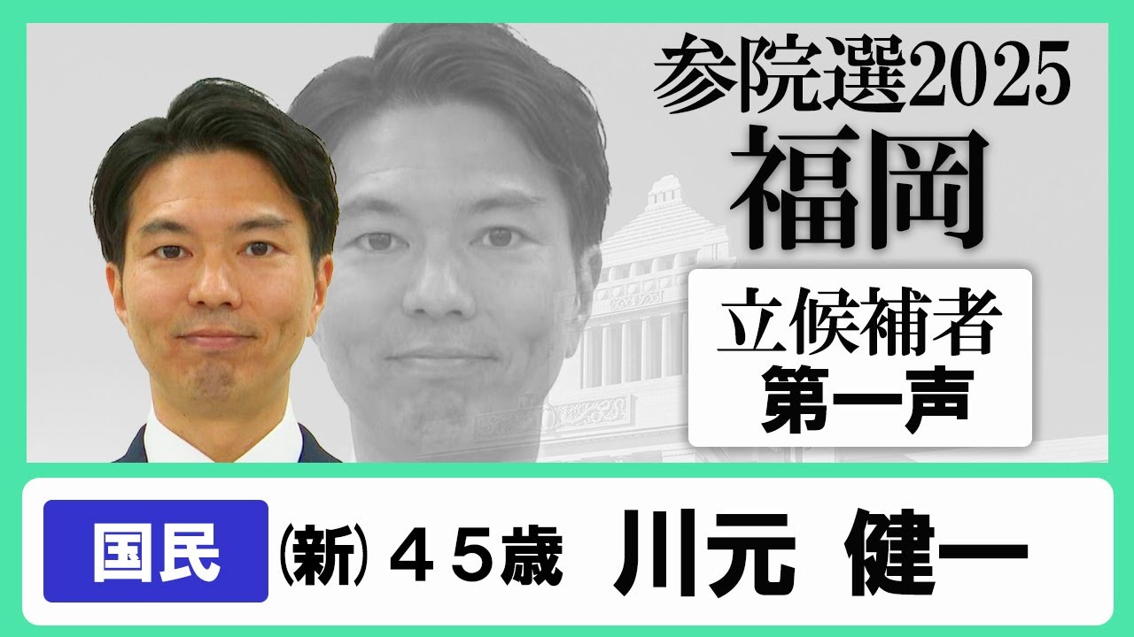 公の場での発言・インタビュー報道記録