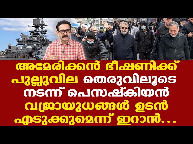 Iran | Trump | ഹോര്‍മുസ് കടലിടുക്ക് കടക്കുന്ന കപ്പലുകള്‍ തകര്‍ക്കുമെന്ന് ഇറാന്‍