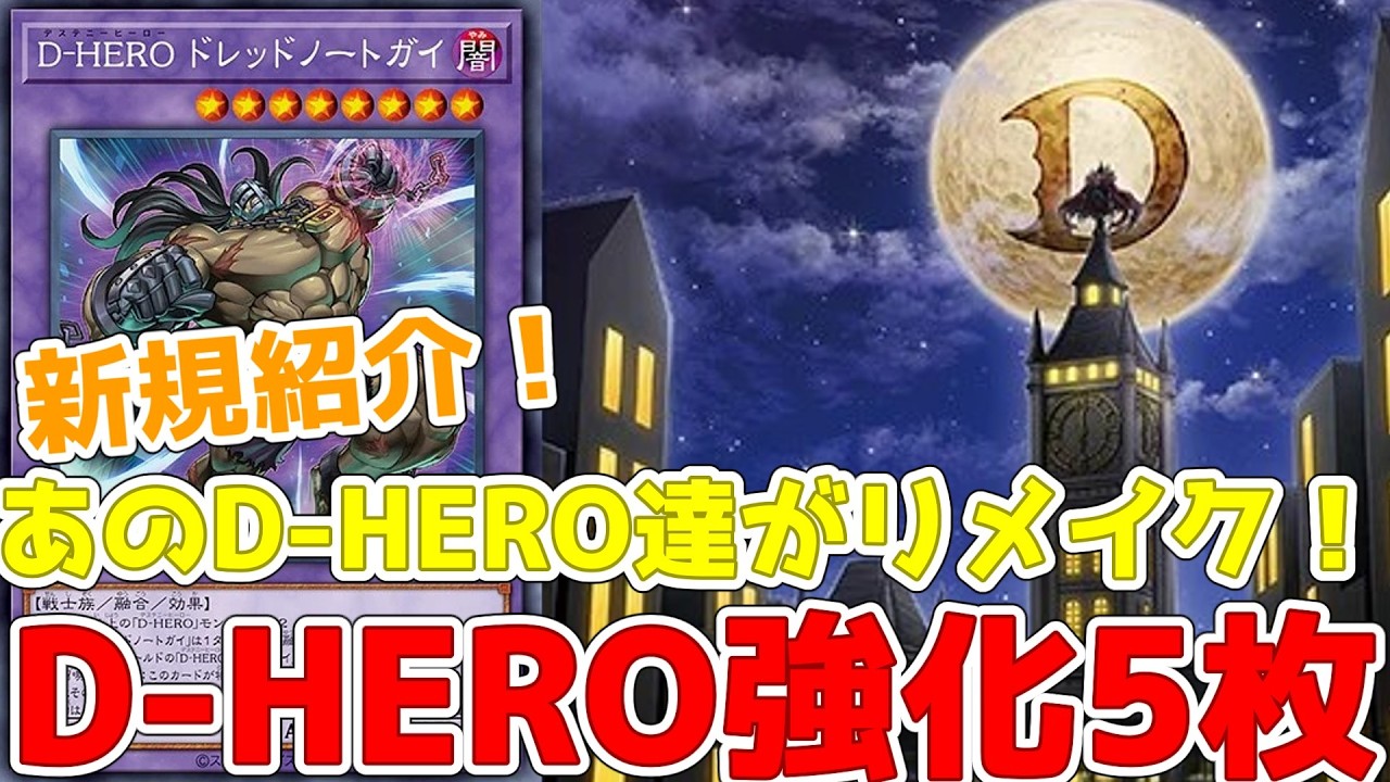 114 E-HERO D-HERO レリーフ アルティメット 19枚 まとめ 楽天市場