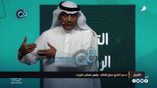 سمو رئيس مجلس الوزراء الشيخ صباح الخالد: عقب منصة (سهل) لن نقبل بالرجوع للمعاملات الورقية