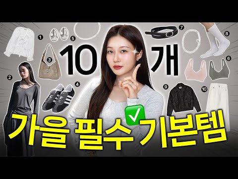 무조건 “000”부터 준비하세요✔️(이너,아우터,<strong>속옷</strong>,신발,가방)