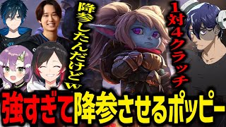 【LoL カスタム】体が強すぎて強い、らいじんは気の使える人、縦ノリさせられるZerost【うるか/Day1/天ノ川ねる/Eugeo】