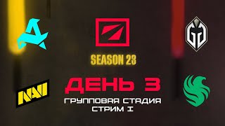 [RU] Team Liquid [0:1] HEROIC | DreamLeague Сезон 23: Групповая Стадия | Bo3