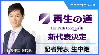 ニコニコニュースの配信のサムネイル画像