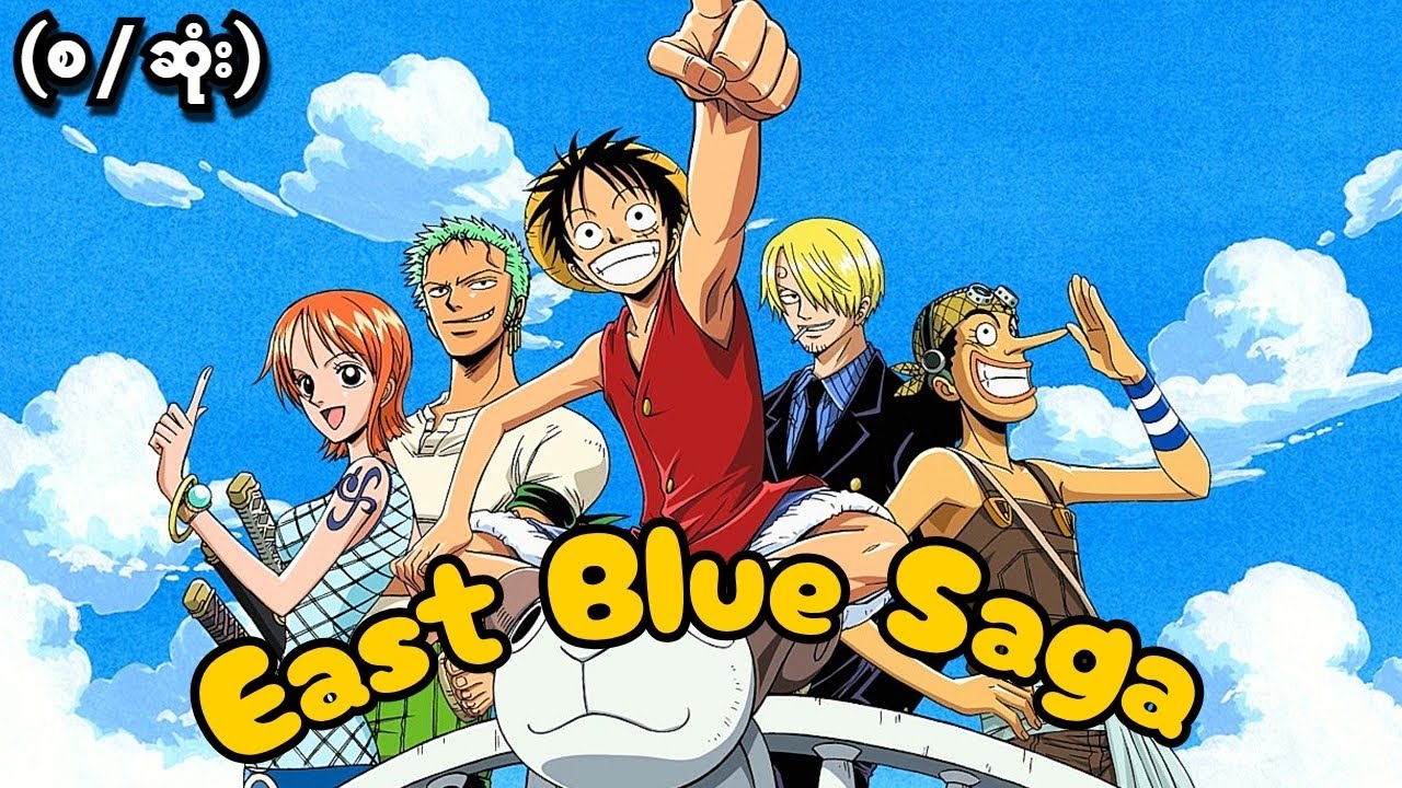 One Piece : East Blue Saga 1999 (စ/ဆုံး)