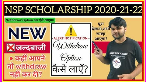 NSP Biggest Update for Fresh and Renewal Applicant | Withdraw option Problem|@ShorttrickScience