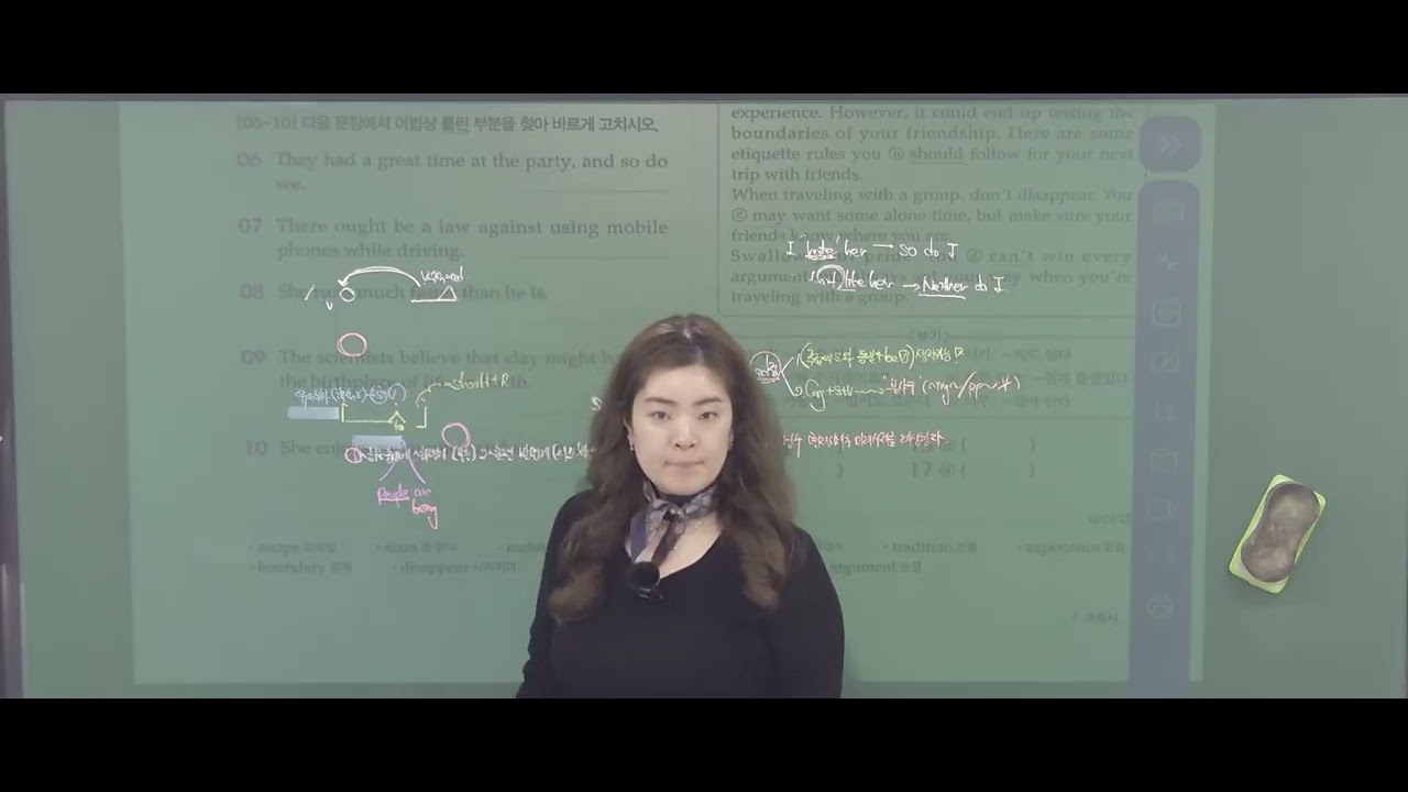 20260226 목요일 1시 자이스토리 조동사 및 가정법