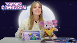 Учимся с Лунтиком 🚀 12 апреля - День Космонавтики ⭐🚀⭐ Сборник мультиков для детей