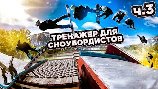 How to learn to snowboard on brushes? Overview of the simulator Alexey Sobolev