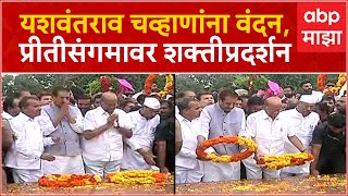 Sharad Pawar Pritisangam Karad      