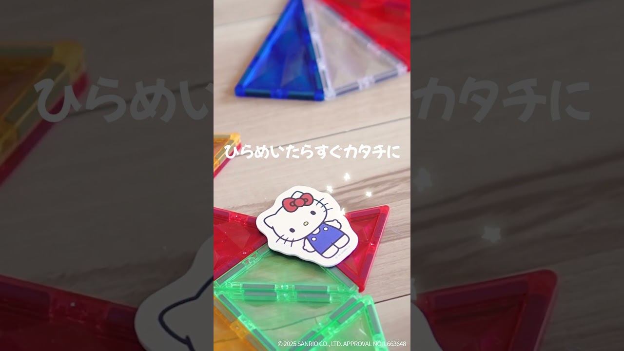 公式】ピタパレ サンリオキャラクターズ ハローキティ|マグネット