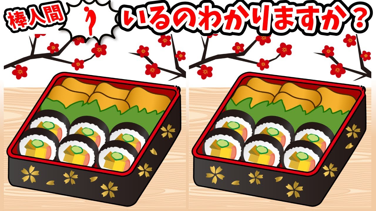 ◤◢◤◢間違い探しと棒人間探しで脳を刺激!!◤◢◤◢【脳トレパズル】1428