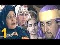 الجزء الاول 1 من اجمل فيلم الامازيغية الدي يبحت عنه الجميع امودو او نامور1 AMODIU ONAMOUR 