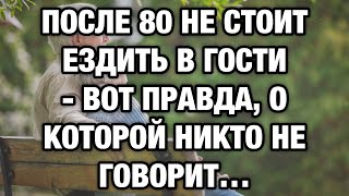 картинка: После 80 лучше не навещать никого — правда о старении, которую скрывают даже врачи