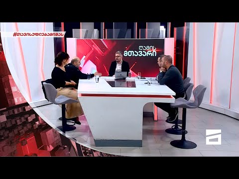 ღამის მთავარი 19/10/2021