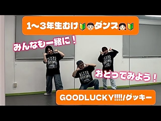 大江戸ダンス】東京ラプソディ・見てござるVer.〜ペアで楽しむダンス