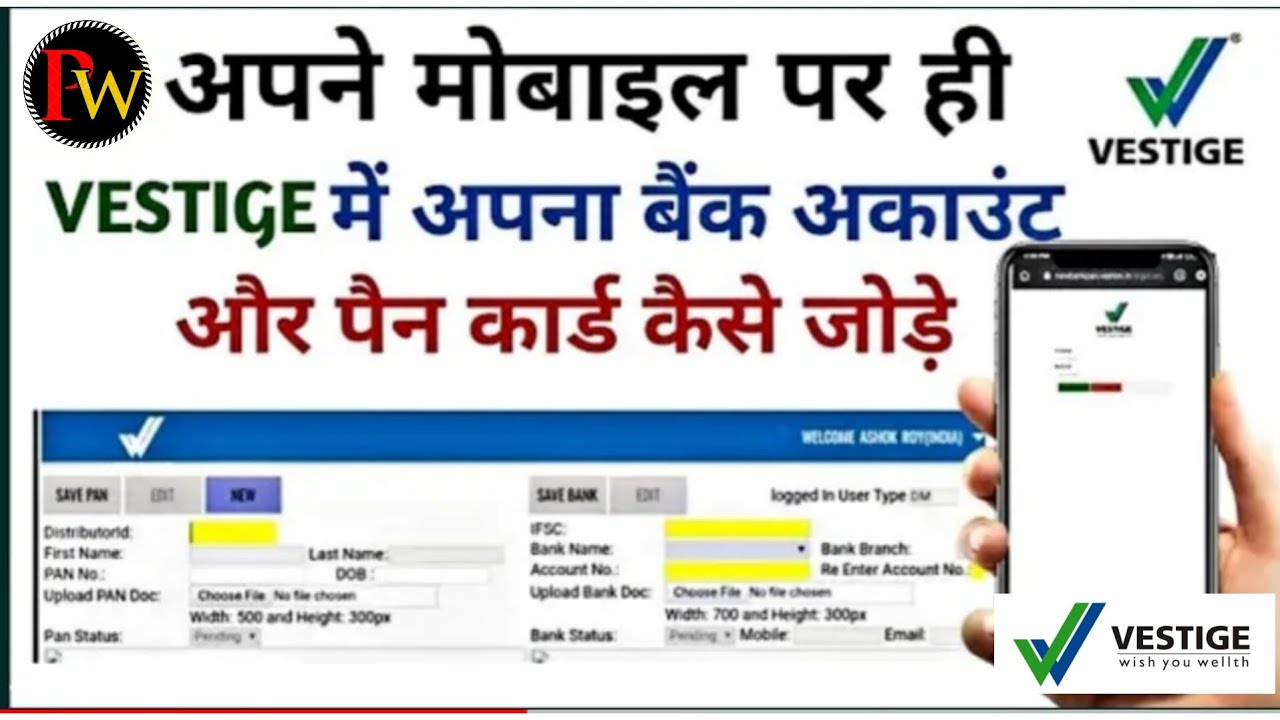 Vestige Me Bank Account Kaise Jode Mobile Se | Vestige How To Upload Bank Account & PanCard Details?