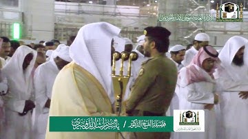 تلاوة فضيلة الشيخ د.‎ياسر الدوسري من صلاة العشاء 19 صفر 1441هـ