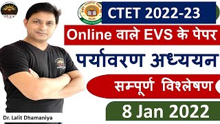 CTET 2022 EVS | CTET EVS Previous Year Paper Analysis and Solution 8 Jan 2022| 'CTET 2022 EVS PYQs