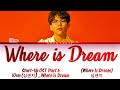 십센치 (10CM) - 'Where Is Dream' Start Up OST Part 6 [스타트업 OST Part.5] Lyrics/가사 [Han|Rom|Eng]
