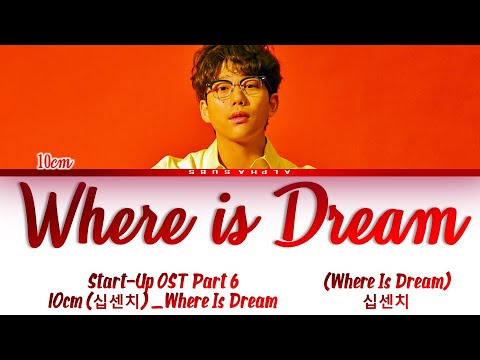 십센치 (10CM) - 'Where Is Dream' Start Up OST Part 6 [스타트업 OST Part.5] Lyrics/가사 [Han|Rom|Eng]