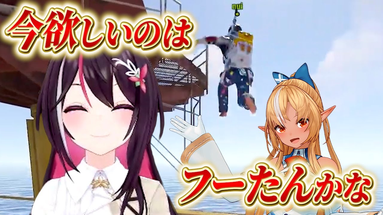 【AZKi】フーたんとてぇてぇしながらオイルリグを攻略するあずきち！！【ホロライブ/切り抜き/holoRUST】