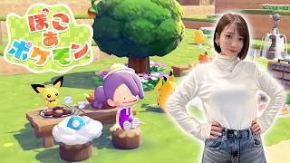 #01【ぽこ あ ポケモン】赤緑世代なのにポケモンうろ覚え女によるスローライフ