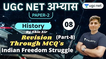 UGC NET Paper 2 Abhyaas | History Questions | MCQs on Indian Freedom Struggle (Part-8) | by Shiv Sir