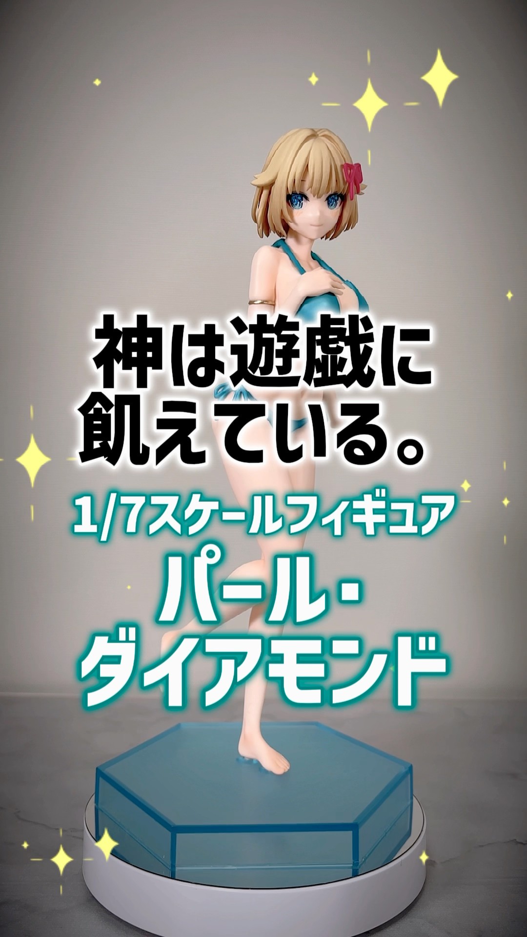 Amazon.co.jp: elcoco 神は遊戯に飢えている。 パール
