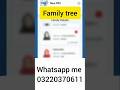How to check Family Tree by Cnic number || family tree check Karene k tareeka online